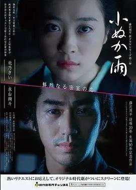 竹海幻境 剧场版